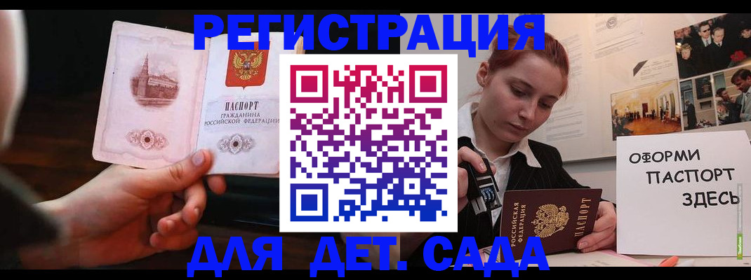 где прописаться в Саках