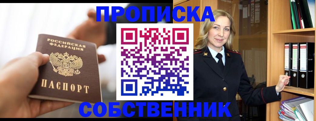 временная регистрация поиск в Саках