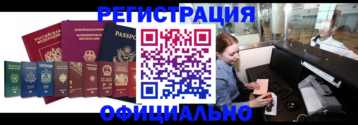 прописка для школы в Саках